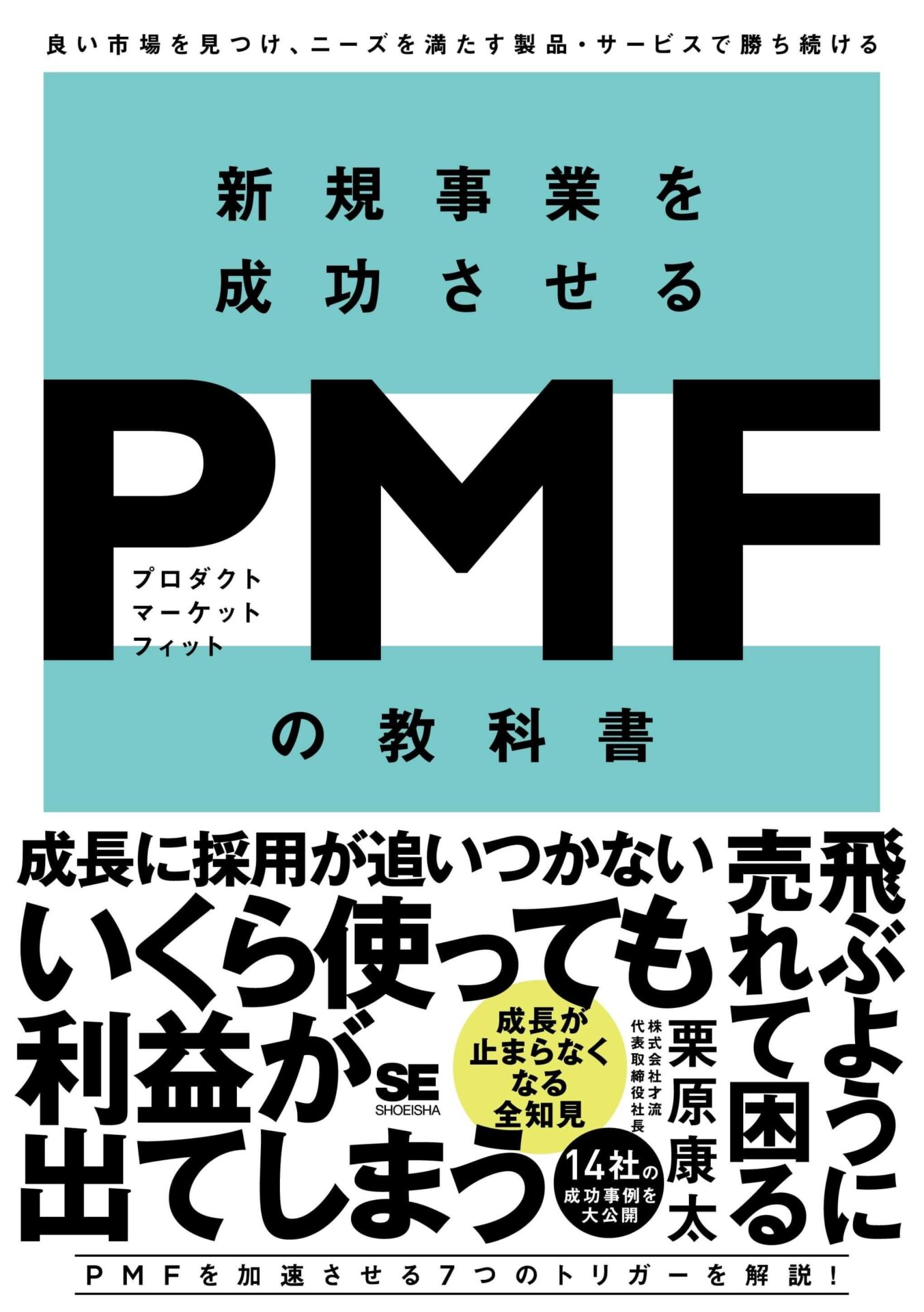 PMF 本
