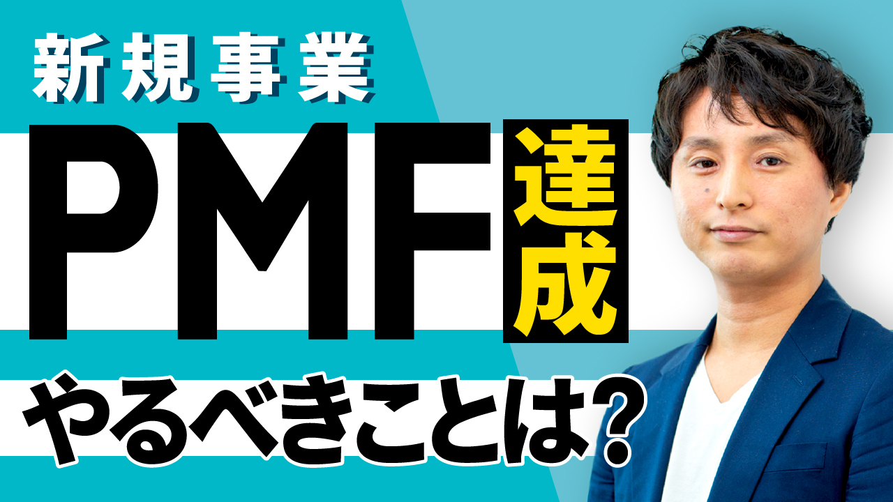 PMF 動画