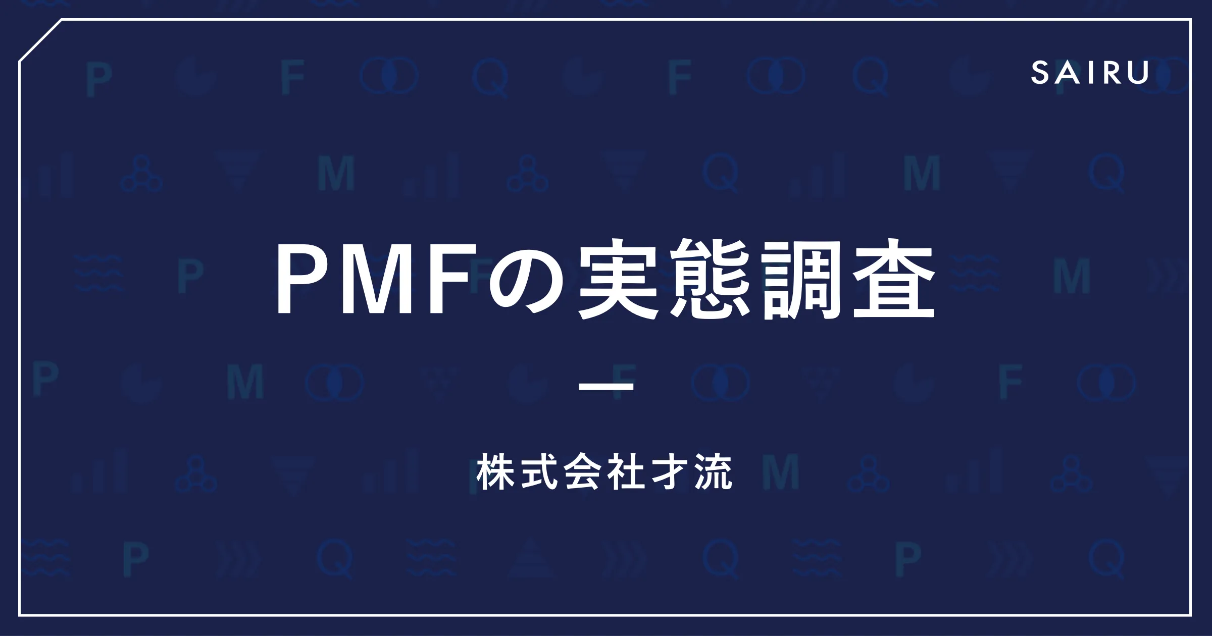PMF-OGP