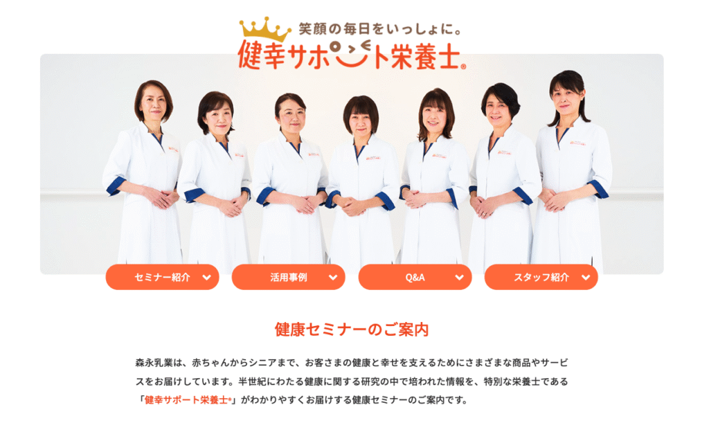 画像:支援対象サービスのWebサイトのキャプチャ(改善前)
