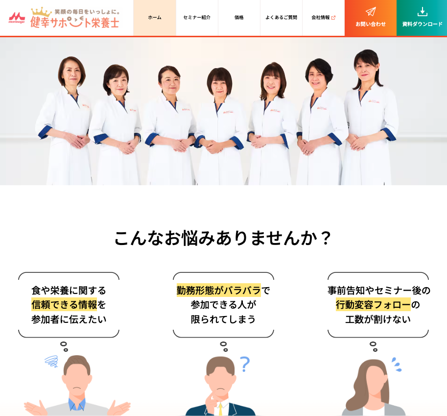 画像:支援対象サービスのWebサイトのキャプチャ(改善後)