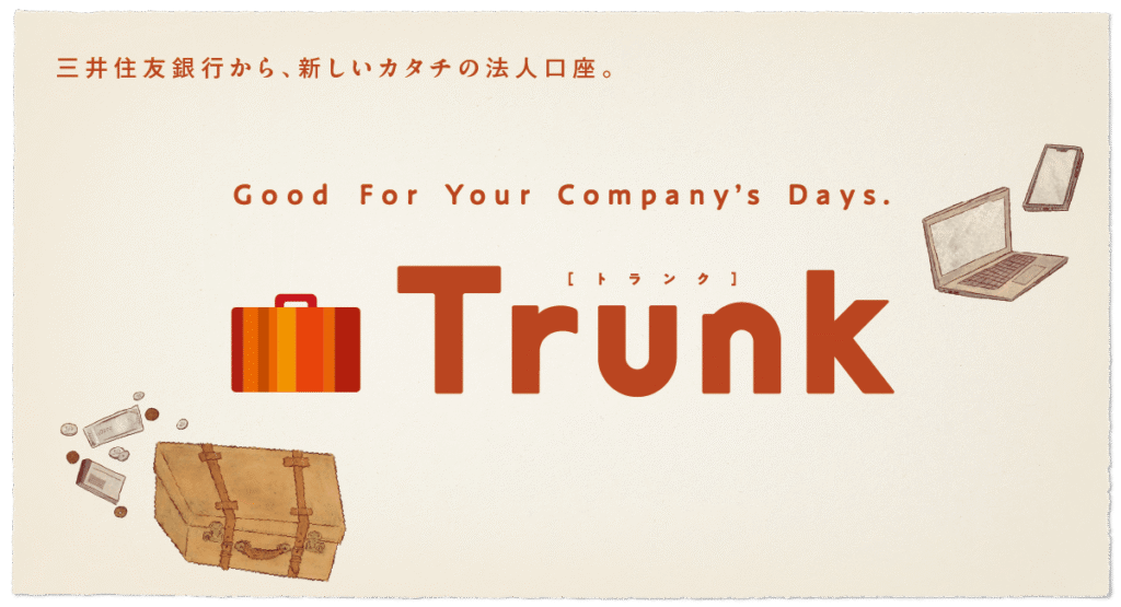 画像:三井住友銀行「Trunk」イメージ