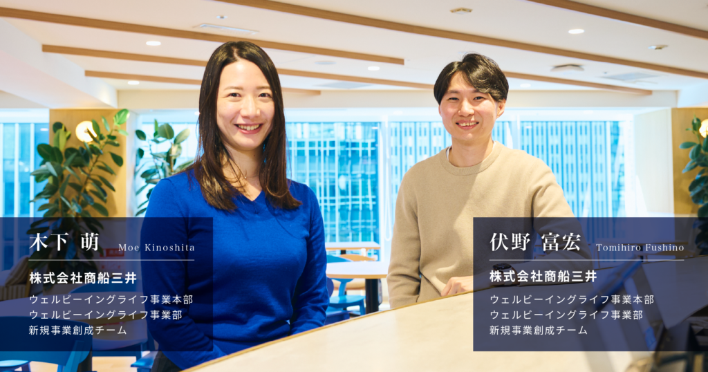 今回取材した商船三井の新規事業創生チームのおふたり