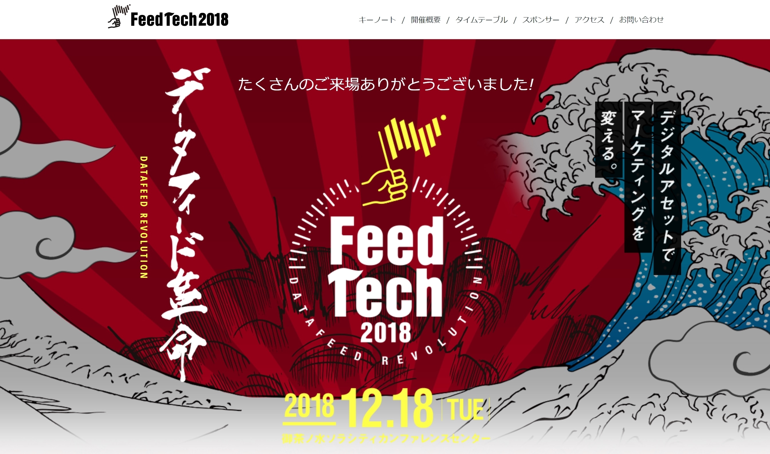 FeedTech