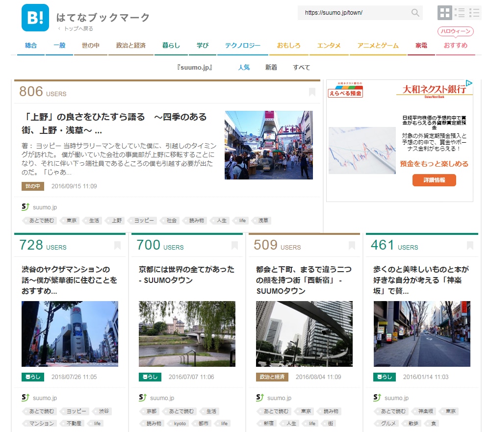 はてなブックマーク