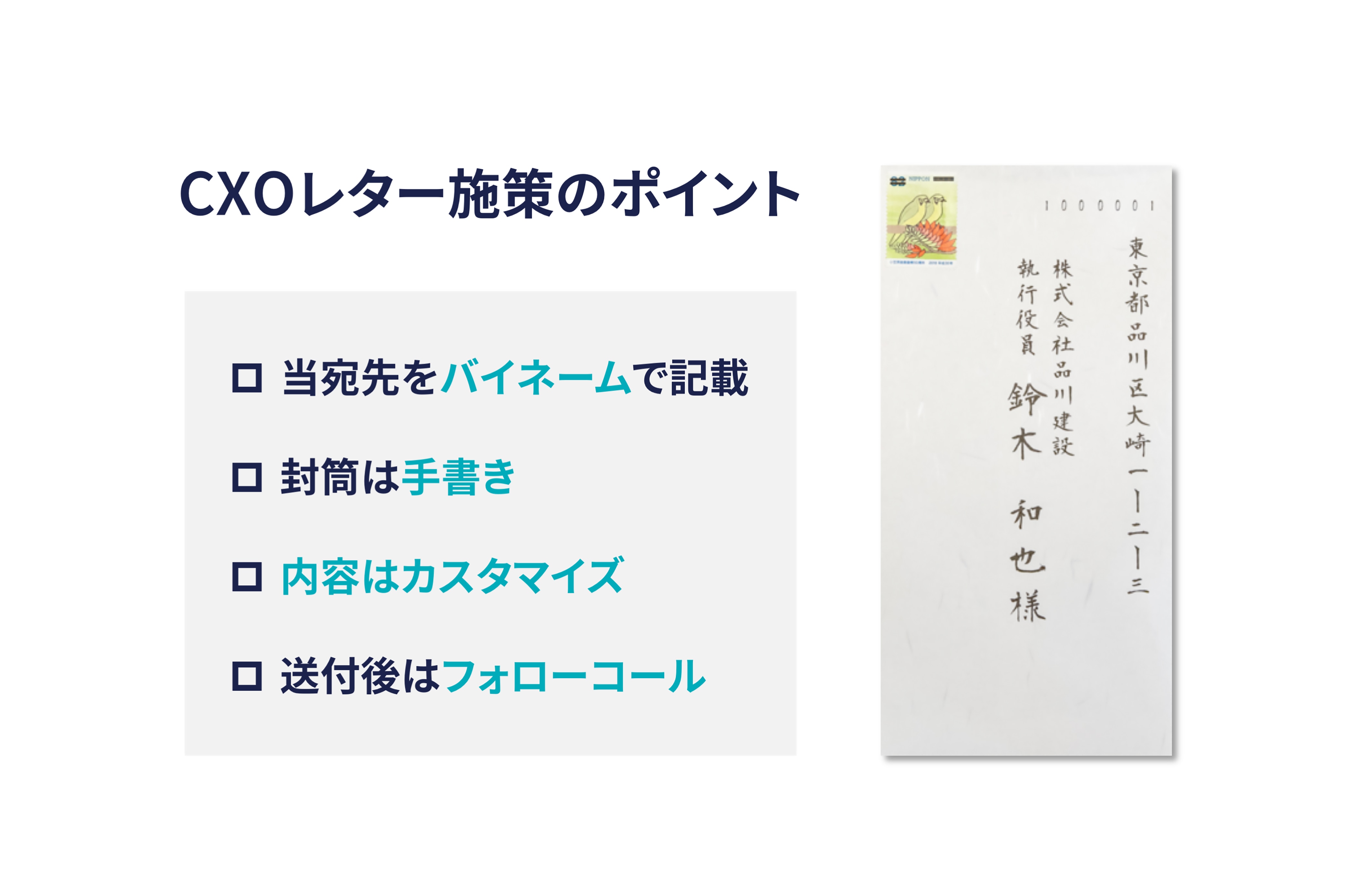 株式会社才流 スライド